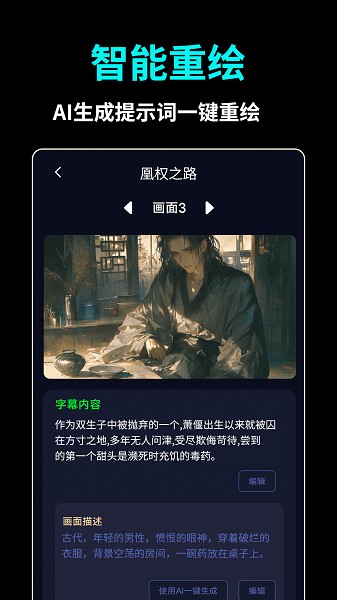 AI推文视频截图3