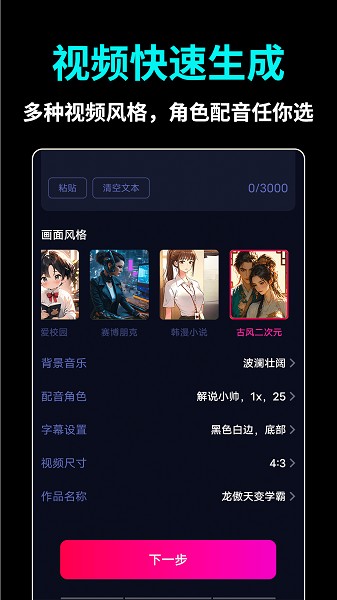 AI推文视频截图2