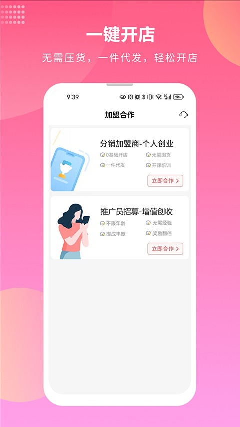 先迈网截图4
