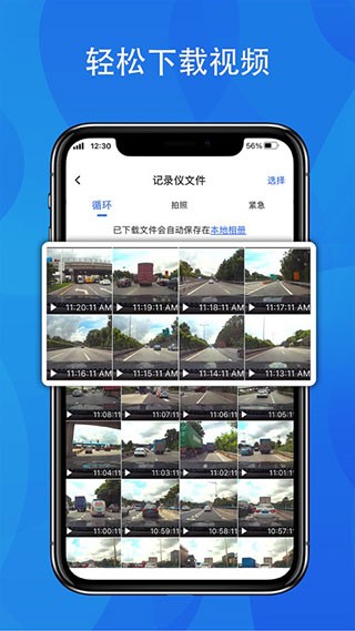 fitcam截图2