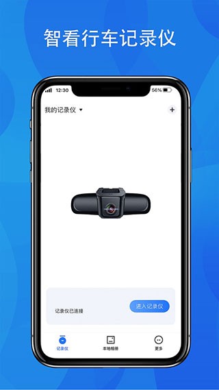 fitcam截图4