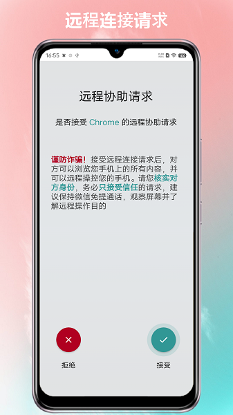 锐连截图3