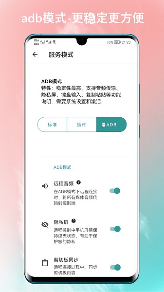 锐连专业版截图5