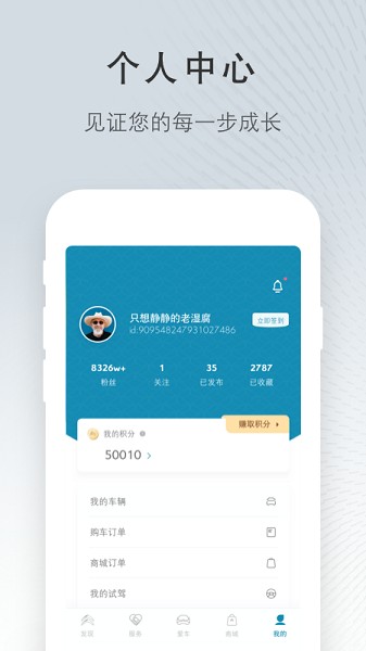 东风雪铁龙截图4