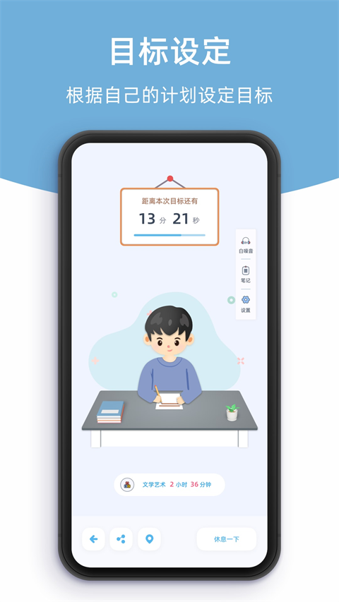 柠檬自习室截图4