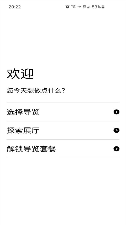 大英博物馆官方导览截图2