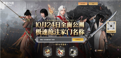 主播姿态也来黑沙了
？《黑色沙漠》“抢家门”开始，今晚“沙”一下�！