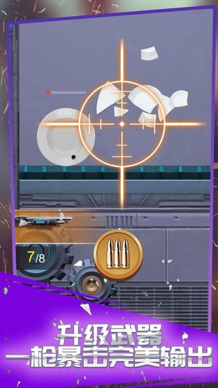 疯狂枪战3D截图4