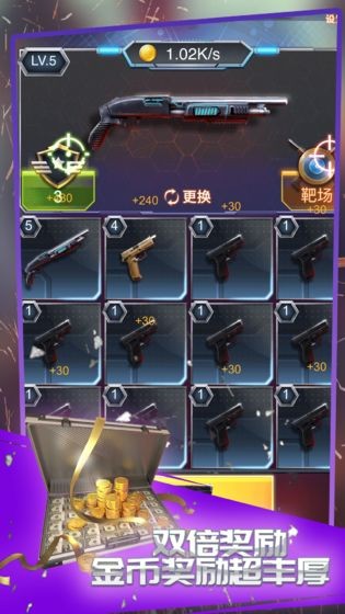 疯狂枪战3D截图2