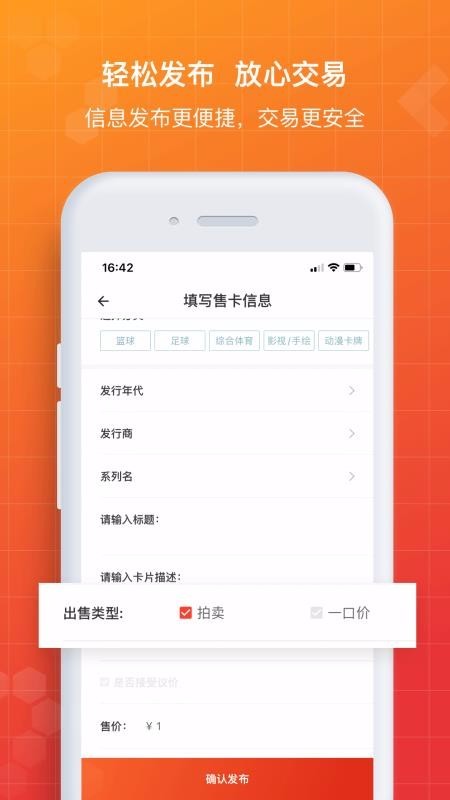 TC卡藏截图6