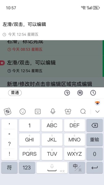 极简清单截图3
