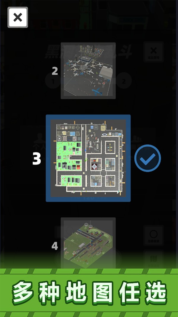 黑洞吞吃挑战截图1