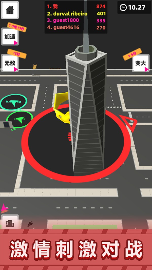 黑洞吞吃挑战截图2