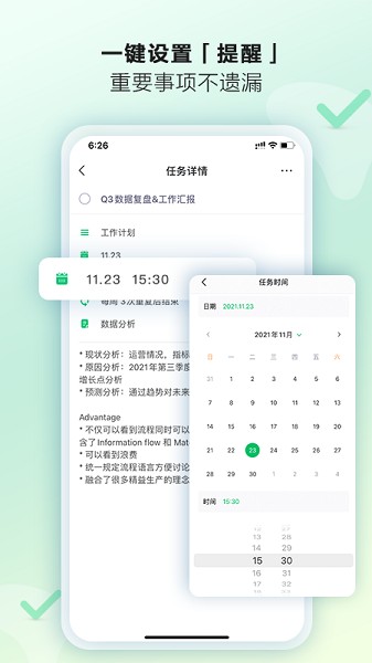 印象时间截图4