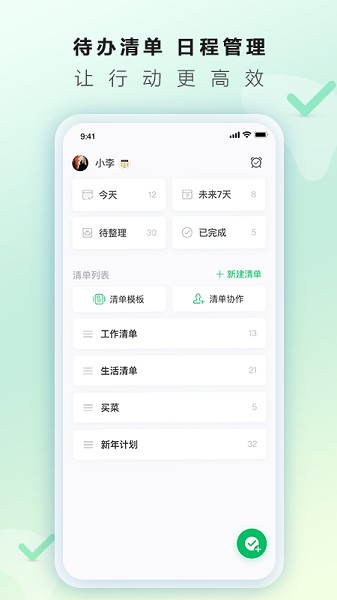 印象时间截图1