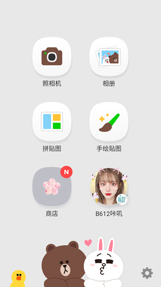line camera安卓版官方版下载-linecamera中文版安卓下载v16.0.5