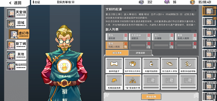 特攻纪元官方正版