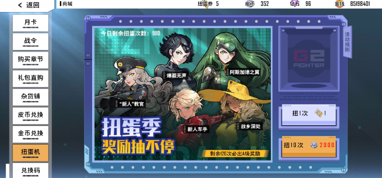 特攻纪元官方正版