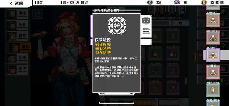 特攻纪元官方正版