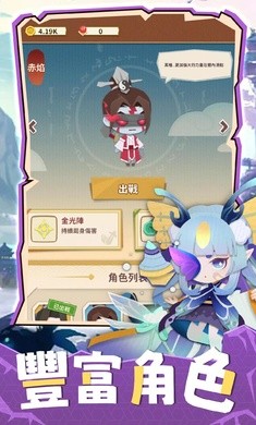 咻咻修仙凡人渡劫录截图3