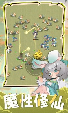 咻咻修仙凡人渡劫录截图2