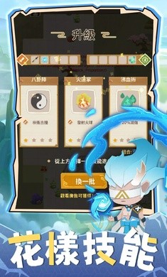 咻咻修仙凡人渡劫录截图4