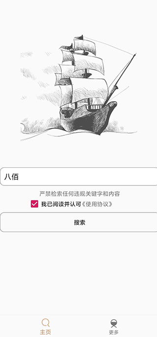 比特舟pro安卓版下载-比特舟pro最新版2024下载v2.0.2