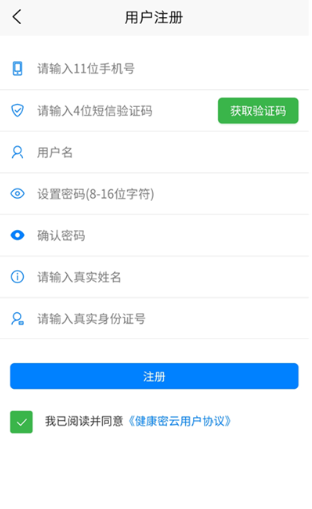 健康密云