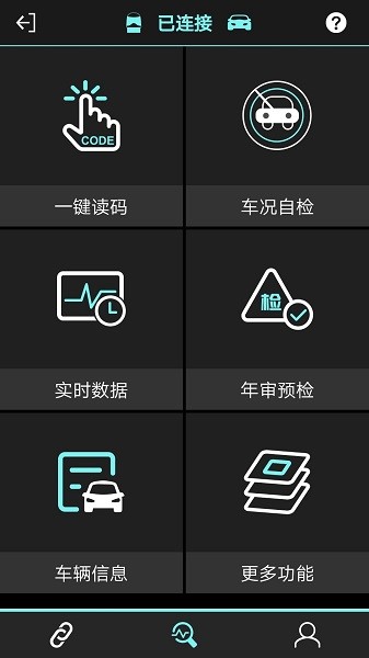 OBD助手截图1