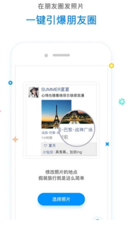 定位修改器截图1