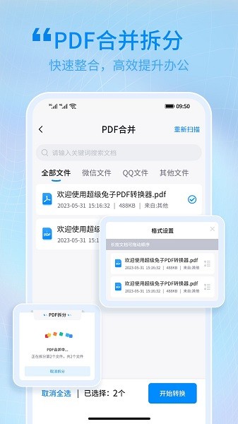 超级兔子PDF截图5
