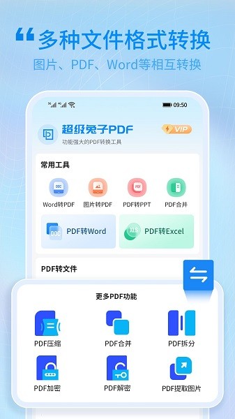 超级兔子PDF截图4
