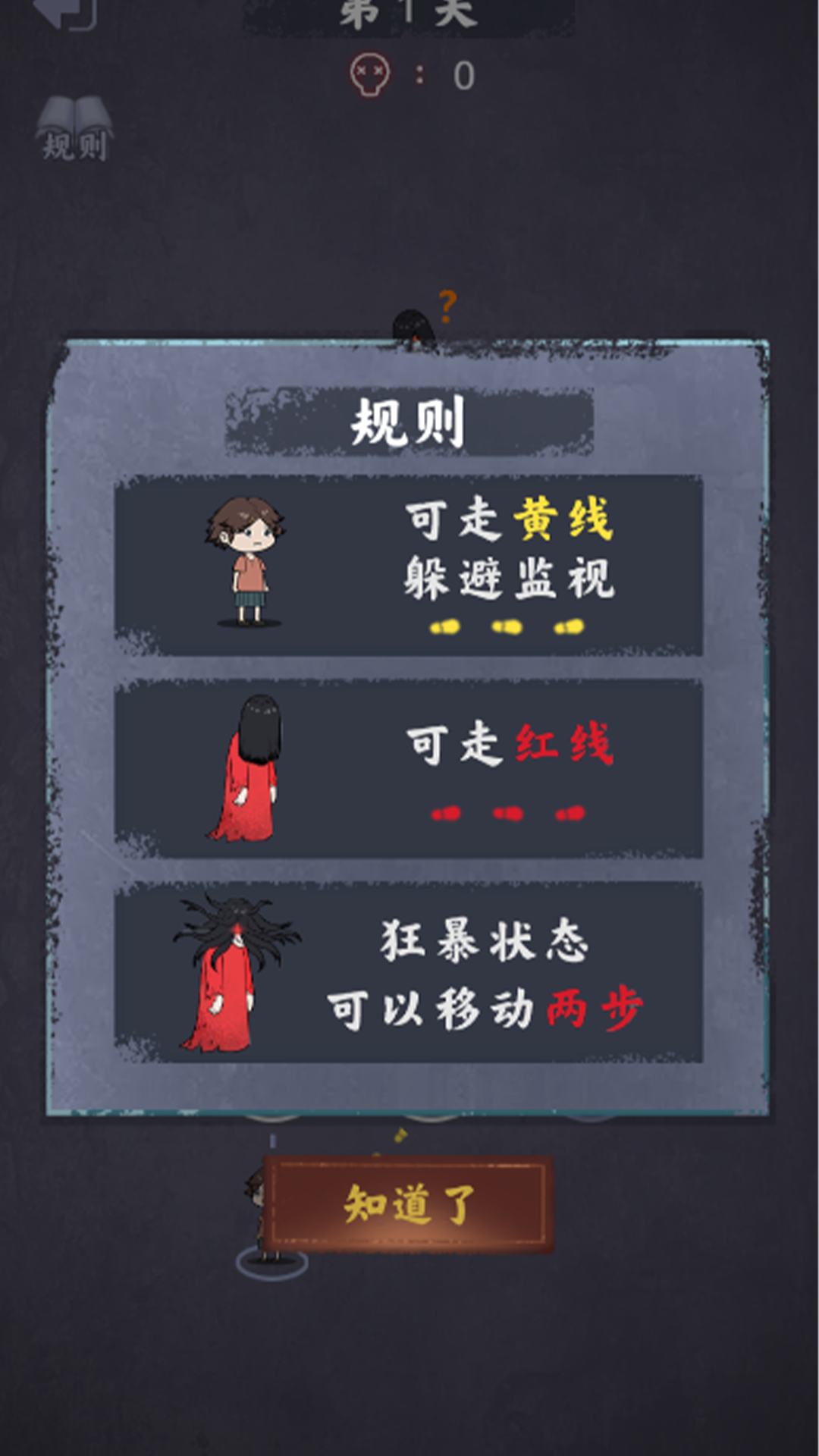 逃脱高高手截图3