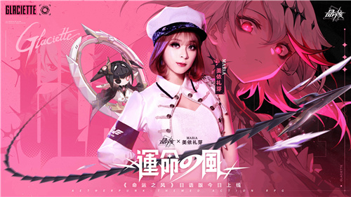 晶核「魂契双生」版本来袭
！今晚8点“霜伶来敲门”直播福利活动开启
！