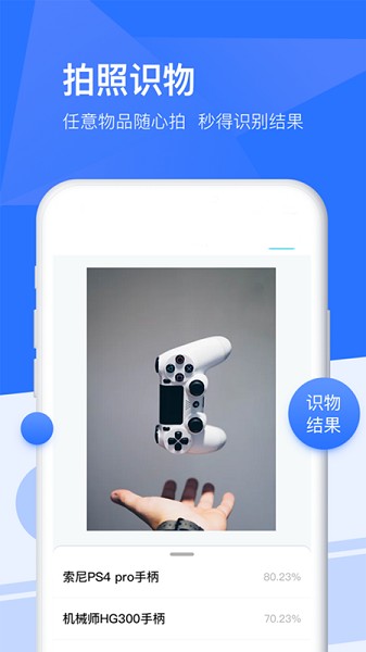 文档扫描仪截图4