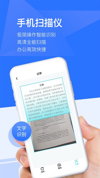 文档扫描仪截图1