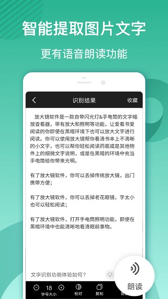 放大镜阅读器截图3