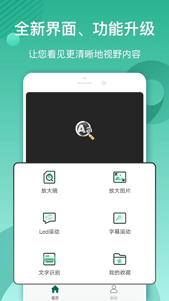 放大镜阅读器截图1
