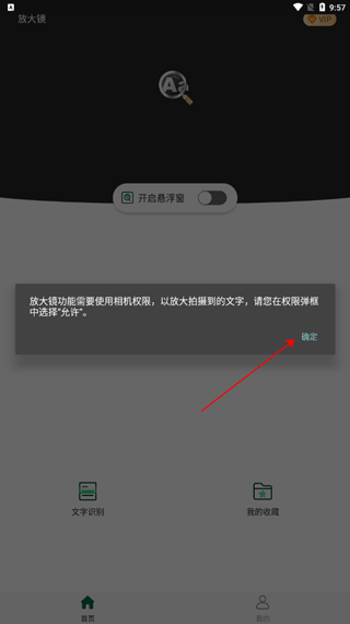 放大镜阅读器
