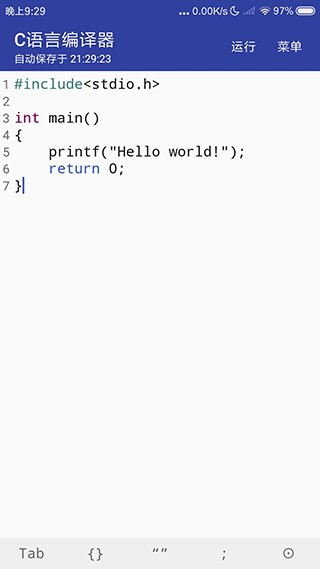 c语言编译器手机版截图2