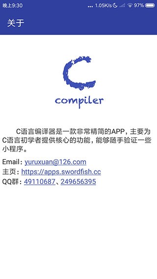 c语言编译器手机版截图4