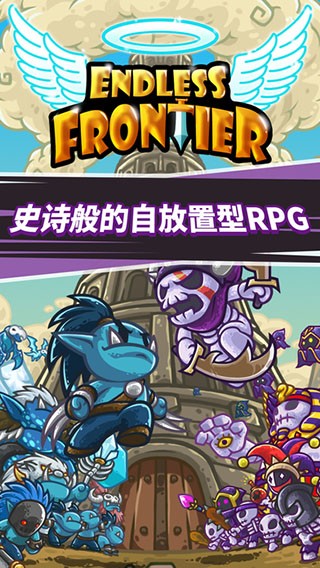 无尽的边界截图5