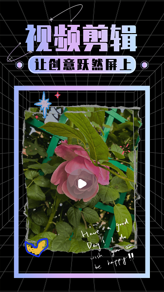 视频剪辑专家截图1