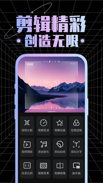 视频剪辑专家截图3