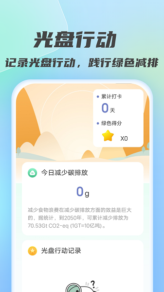速能清理截图3