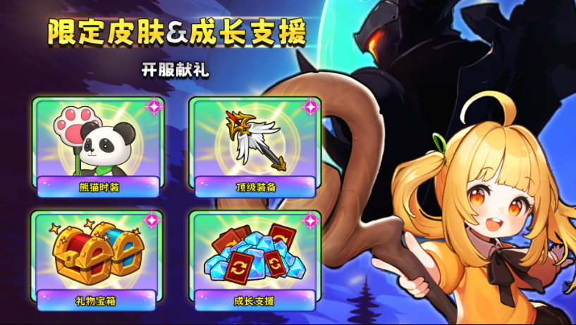 X魔法师养成截图2