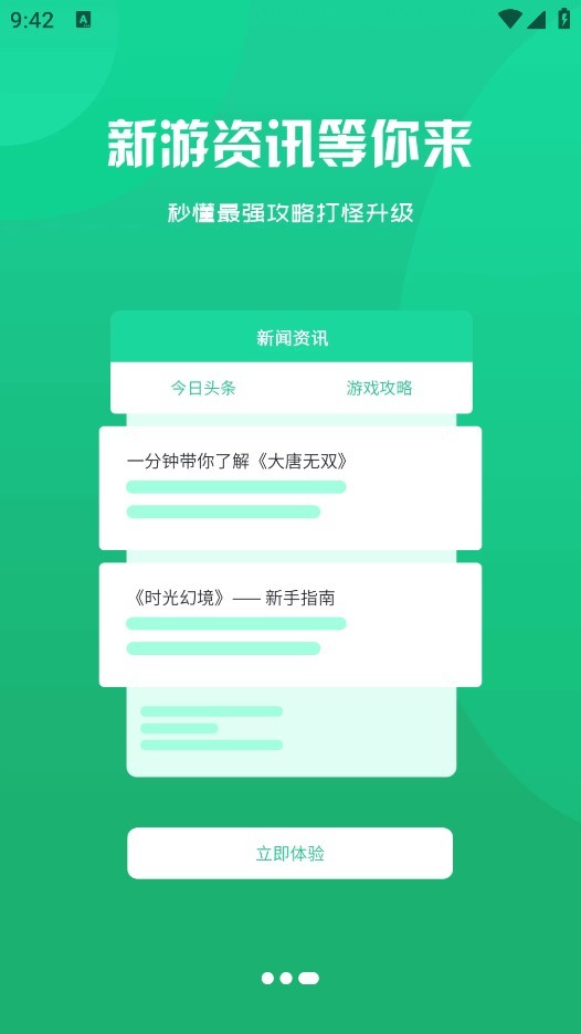 四海互娱游戏盒子截图3