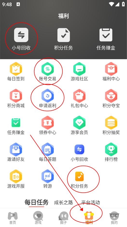 四海互娱游戏盒子