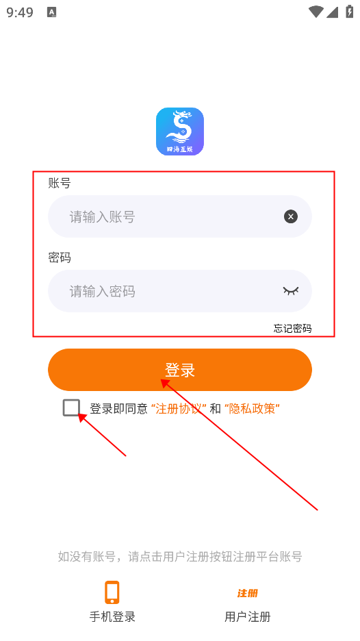 四海互娱游戏盒子