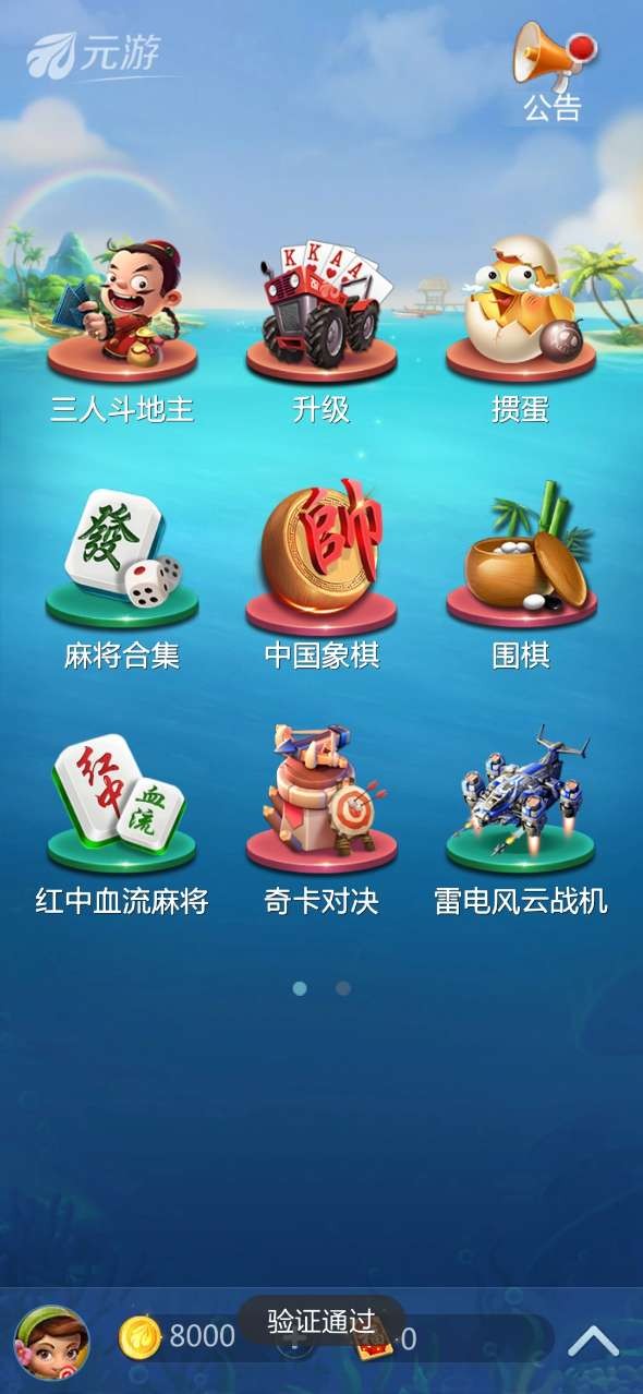 元棋游戏截图4